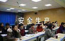 村級安全生產(chǎn)應(yīng)急預(yù)案集合4篇