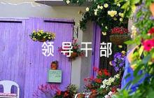 領(lǐng)導(dǎo)干部政治表現(xiàn)評(píng)語范文(通用7篇)