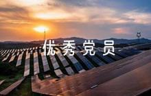 優(yōu)秀黨員簡(jiǎn)短評(píng)語【5篇】