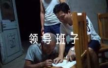 年度考核領(lǐng)導(dǎo)班子評(píng)語(yǔ)主要不足6篇