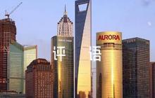 入黨發(fā)展對(duì)象簡(jiǎn)短評(píng)語(yǔ)50字范文(通用7篇)