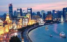 入黨轉正意見評語(通用6篇)