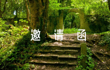 百日宴邀請函簡短大氣六篇