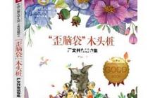 同意轉預備黨員評語范文(精選5篇)