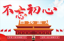 關(guān)于黨員自我鑒定簡短150字【七篇】