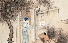 入黨評語簡短范文(精選6篇)