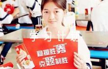 黨支部2023年學(xué)習(xí)計(jì)劃范文七篇