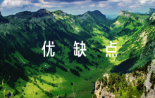 鄉(xiāng)鎮(zhèn)領(lǐng)導(dǎo)干部考察優(yōu)缺點(diǎn)評(píng)語(yǔ)范文(通用7篇)