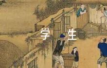 關(guān)于學(xué)期評(píng)語(yǔ)老師對(duì)學(xué)生【五篇】
