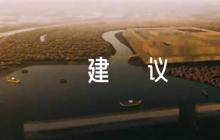 關(guān)于對(duì)領(lǐng)導(dǎo)個(gè)人的意見和建議好的評(píng)語(yǔ)【六篇】