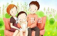 駐村幫扶第一書記短評(píng)語(yǔ)范文(通用5篇)