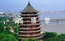 初中成績單家長評語集合5篇