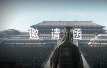 喬遷之喜邀請函通知范文(通用5篇)