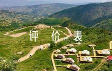 假期表現(xiàn)評(píng)價(jià)表家長(zhǎng)評(píng)語(yǔ)范文(通用7篇)