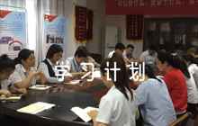 黨支部學(xué)習(xí)計(jì)劃范文(通用5篇)