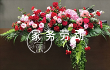 小學(xué)生家務(wù)勞動家長評語簡短【五篇】