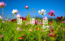 家父喪事邀請函【5篇】
