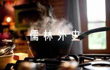 關(guān)于儒林外史讀書筆記摘抄【六篇】