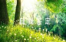 疫情期間堅守崗位自我鑒定范文五篇