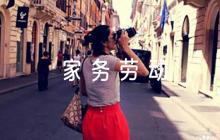 家務勞動家長評語【七篇】