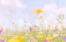 國(guó)家安全手抄報(bào)內(nèi)容【5篇】