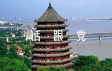 聽黨話跟黨走手抄報(bào)文字【5篇】