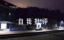 關(guān)于黨員自我批評語言【七篇】