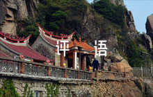 關(guān)于作文互評評語【五篇】