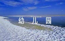 幼兒園諾如病毒應(yīng)急預(yù)案和防控方案【5篇】