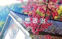 學(xué)生思想政治品德考核鑒定評語(通用5篇)