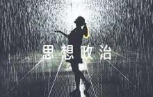 思想政治品德考核鑒定評語范文(通用5篇)