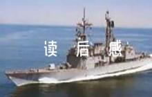 紅色家書讀后感范文(通用6篇)