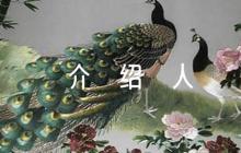 入黨介紹人意見簡(jiǎn)短評(píng)語(yǔ)【9篇】