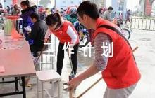 2023年度落實(shí)全面從嚴(yán)治黨主體責(zé)任工作計劃范文(精選6篇)
