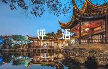 黨校小組意見評(píng)語(yǔ)范文六篇