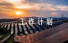 關(guān)于2023年民族宗教工作計劃 【八篇】