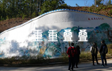 重重疊疊教案集合6篇