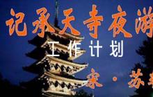 2023年教育局全面從嚴治黨工作計劃【六篇】