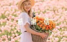 求職感謝信英語(yǔ)作文集合6篇