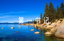 第一書記考核鑒定評語六篇