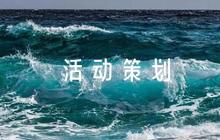 變廢為寶活動策劃書6篇