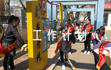 村黨建2023年工作計劃集合6篇