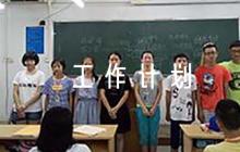 公路養(yǎng)護第二季度工作計劃范文(通用6篇)