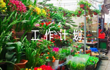 學校統(tǒng)一戰(zhàn)線工作計劃范文六篇