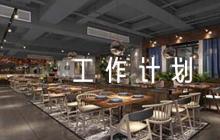 農(nóng)村黨建工作計劃6篇