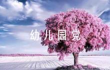 幼兒園黨建工計劃六篇
