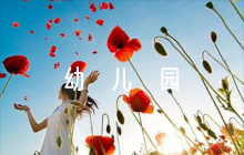 幼兒園聽課評語和建議簡短范文(精選6篇)