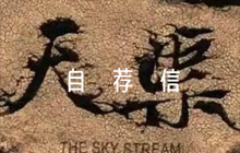 清華大學(xué)強(qiáng)基自薦信6篇