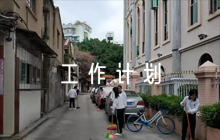 畢業(yè)實習手冊的實習工作計劃范文七篇