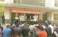 防性防侵害應急預案六篇